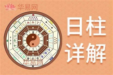 癸亥日主|周易经典：癸亥日柱揭秘